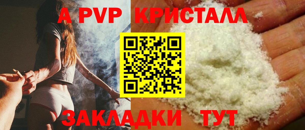 Alpha-PVP Crystall  Вход с VPN  Альфа ПВП  Альфа ПВП СК  Alpha-PVP крисы CK  Донской 