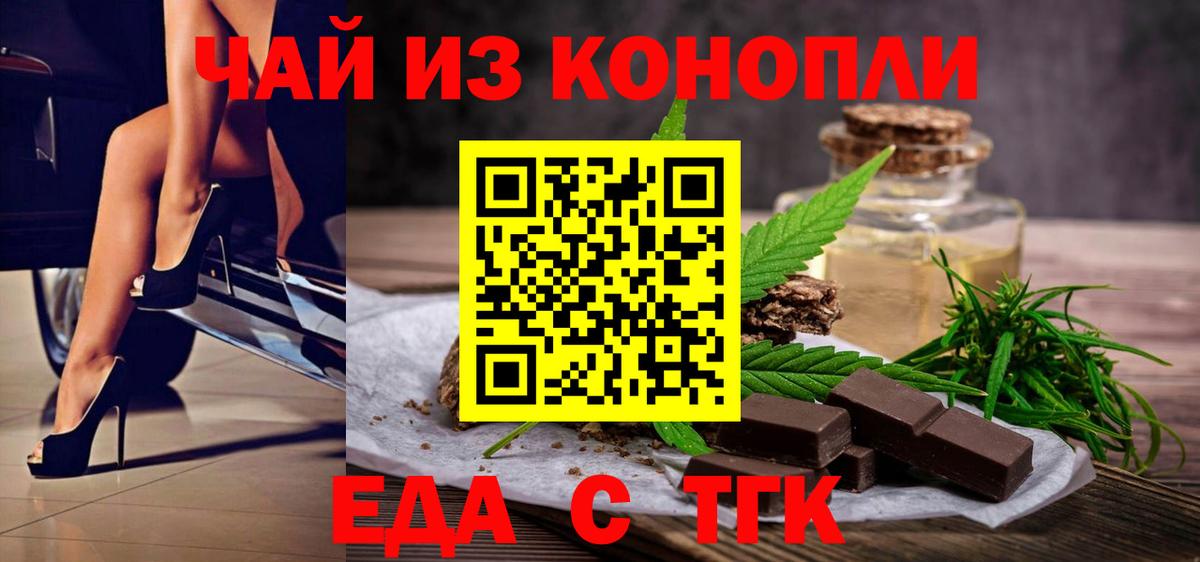 Донской  Cannafood конопля  Вход с VPN 