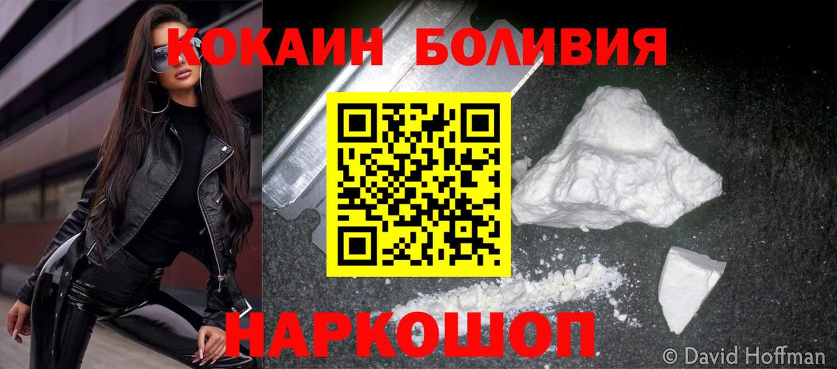 Донской  Cocaine 97%  КОКАИН  Cocaine 98%  Вход с VPN 
