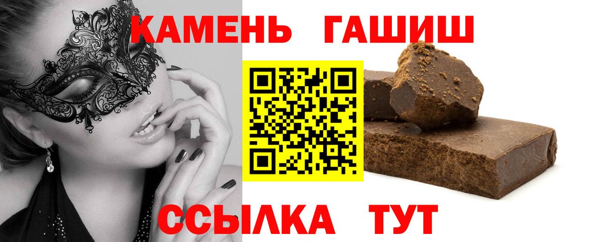 ГАШ  Вход с VPN  Донской  ГАШИШ гарик 