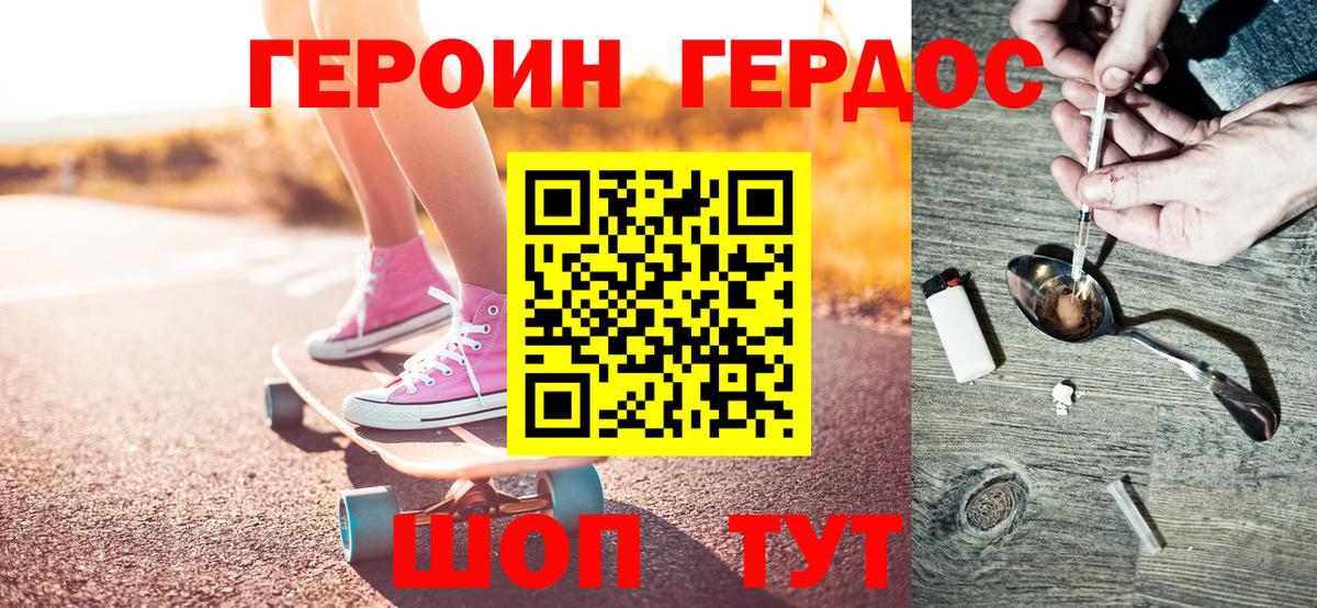 Донской  ГЕРОИН гречка  Героин  Вход с VPN 