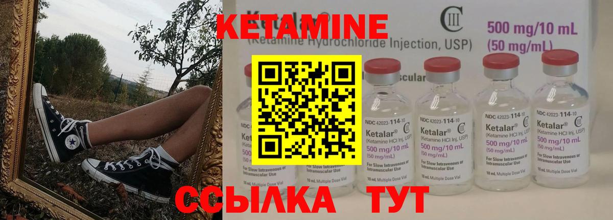 КЕТАМИН ketamine  OMG ссылки  Донской  Вход с VPN 