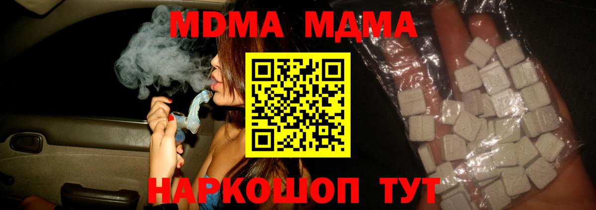 МДМА  МДМА молли  Донской  Вход с VPN  MDMA кристаллы 