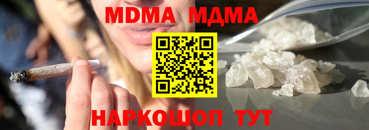 МДМА Molly Донской