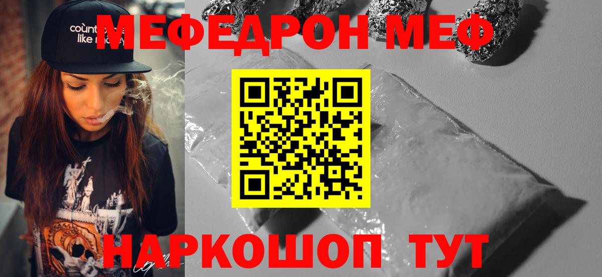 Донской  Меф мука  Мефедрон кристаллы  Мефедрон  Вход с VPN 