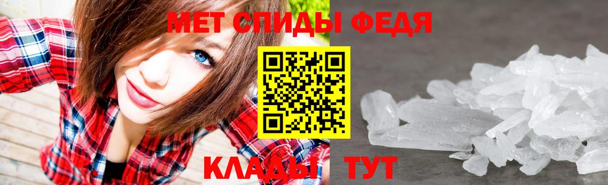 Метамфетамин кристалл  Вход с VPN  Донской 