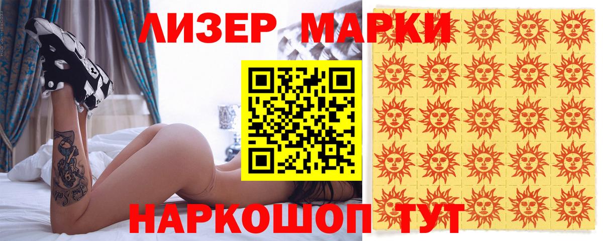 Наркотические марки 1,5мг  Наркотические марки 1,5мг  Донской  Вход с VPN 