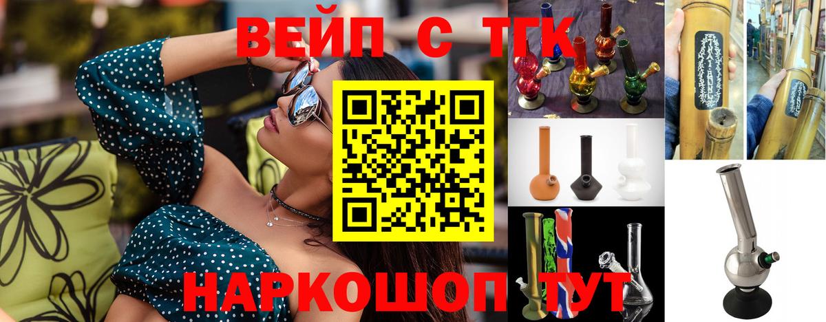 Дистиллят ТГК вейп с тгк Донской