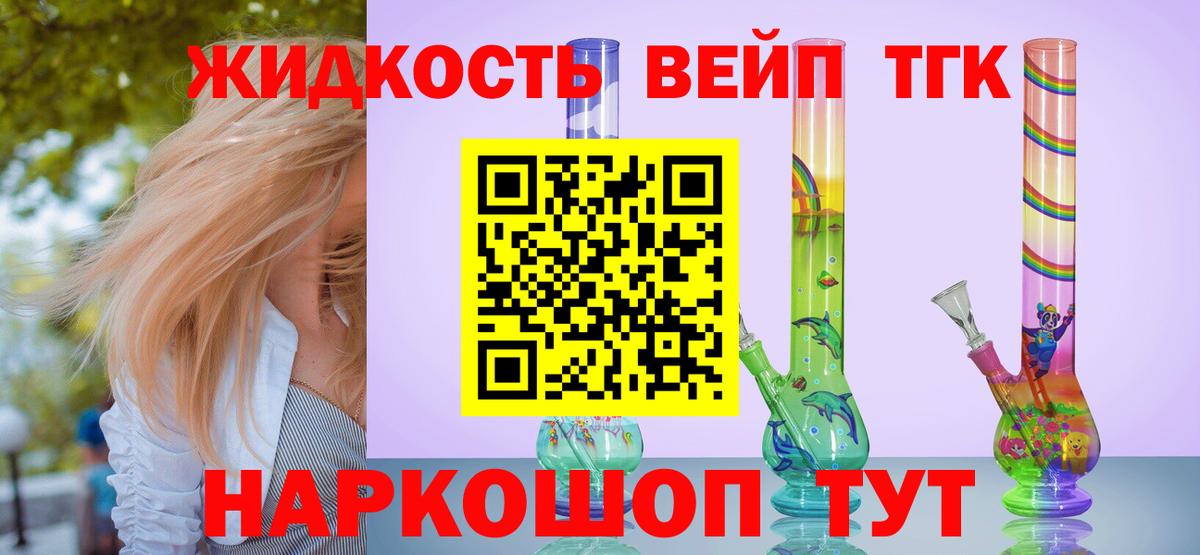 Дистиллят ТГК вейп с тгк  хочу   Донской  Вход с VPN 
